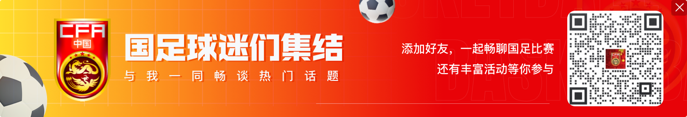 艾志波：国足成绩取决于联赛国内球员水平，联赛基础必须靠青训