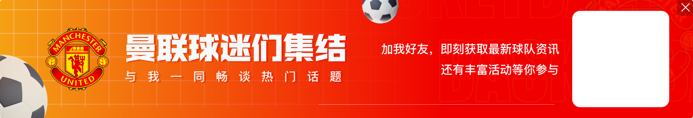 邮报：英超再次对曼联不利 客战费内巴切65小时后就要客战西汉姆