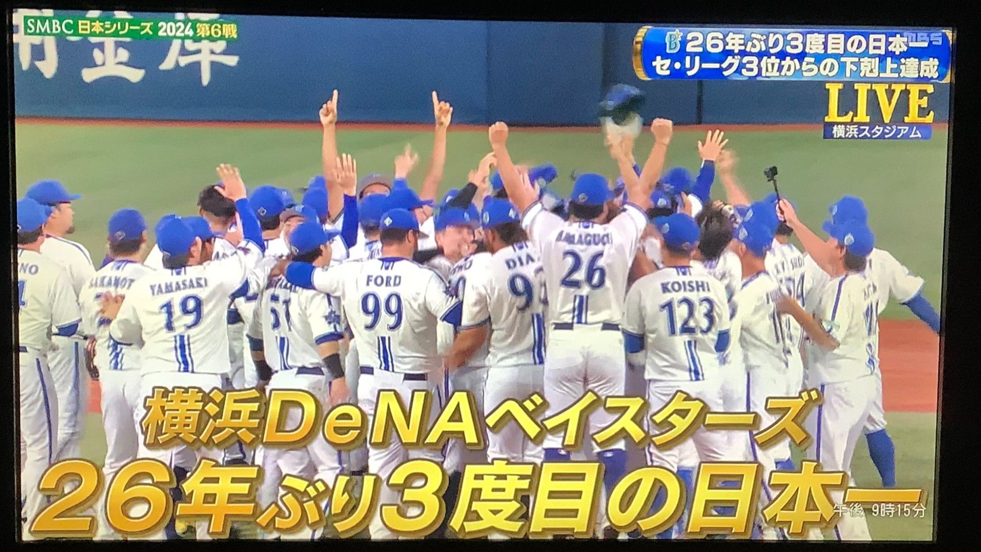 ⚾横滨DeNA11-2狂胜福冈软银鹰 系列赛让二追四时隔26年再夺日本一冠军